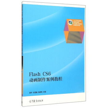 Flash CS6��(d��ng)��(hu��)���������̳�