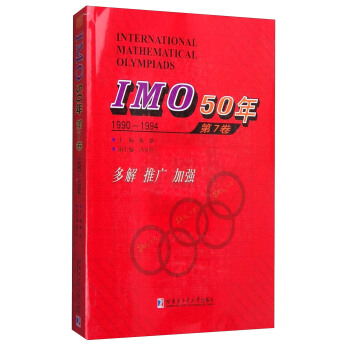 IMO50������7����1990~1994