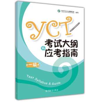 YCT��ԇ��V�c��(y��ng)��ָ��.һ��(j��)