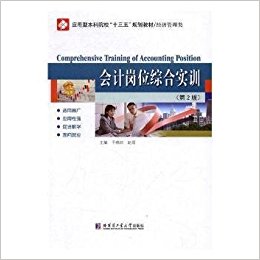 ��(hu��)Ӌ(j��)��λ�C�ό�(sh��)Ӗ(x��n)