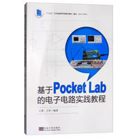����PocketLab������·���`�̳�