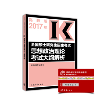 2017��ȫ��(gu��)�Tʿ�о���������ԇ˼��������Փ��ԇ��V��