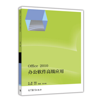 Office 2010�k��ܛ���߼�(j��)��(y��ng)��