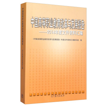 �Ї��ߵ��I(y��)�����ĸ��c�l(f��)չ��(b��o)�棺2014����ļ��Y�υR��