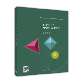 Flash CC���İ��(bi��o)��(zh��n)�̳�