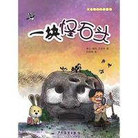 һ�K��ʯ�^(����Ȼ�ĿƌW(xu��)ͯԒ)