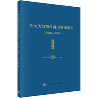 Ӣ�����(zh��n)�Լ��ɇ��P(gu��n)ϵ�о���1940-1949��