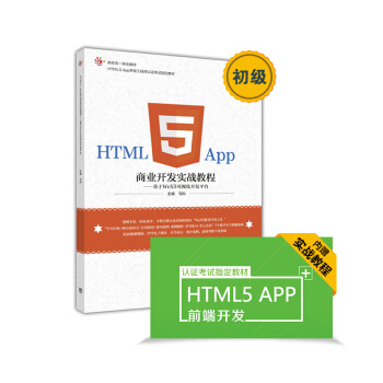 HTML5 App�̘I(y��)�_�l(f��)��(sh��)��(zh��n)�̳̣�����WeX5��ҕ���_�l(f��)ƽ