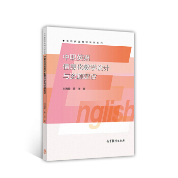 ��Ӣ�Z��Ϣ���̌W(xu��)�O(sh��)Ӌ(j��)�c�YԴ���O(sh��)