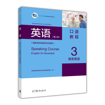 Ӣ�Z���ڶ��棩���Z�̳�.3.�̄�(w��)Ӣ�Z