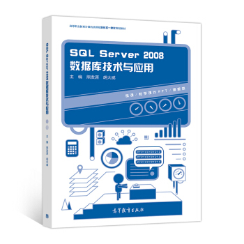 SQL Server 2008��(sh��)��(j��)�켼�g(sh��)�c��(y��ng)��
