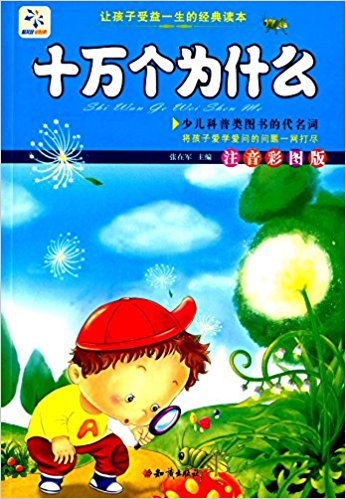 ׌��������һ���Ľ�(j��ng)���x����ʮ�f(w��n)��(g��)��ʲô��ע�����L�棩