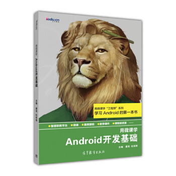 ��΢�n�W��Android�_�l(f��)���A(ch��)