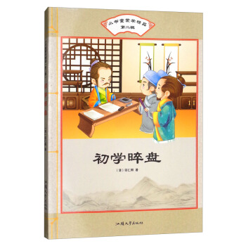 С��ͯ�ɌW(xu��)��Ʒ�ڶ�݋�����W(xu��)���P���ʈDע���棩