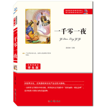 �Z(y��)�����n��(bi��o)���x����(sh��)��һǧ��һҹ-�W(xu��)����