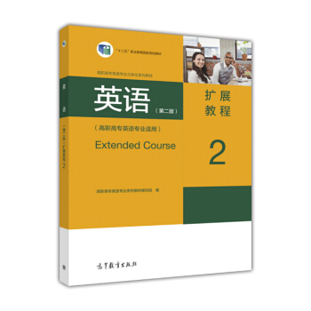 Ӣ�Z(y��)���ڶ��棩�U(ku��)չ�̳�.2