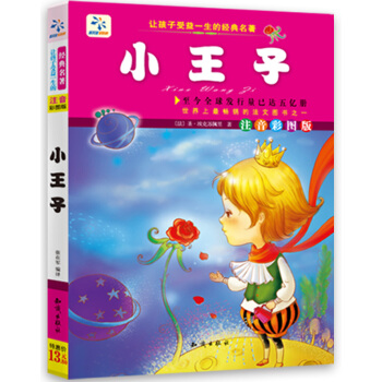 ׌��������һ���Ľ�(j��ng)��������С���ӣ��ʈDע���棩