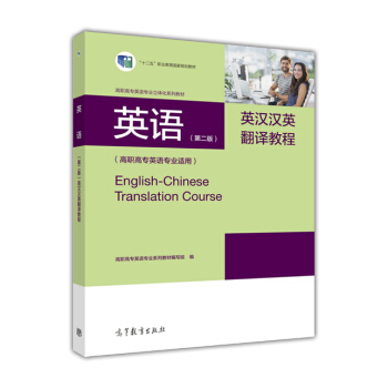 Ӣ�Z���ڶ��棩Ӣ�h�hӢ���g�̳�