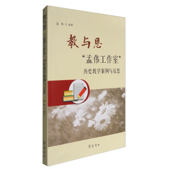 ���c˼�����ς������ҡ��vʷ�̌W�����c��˼