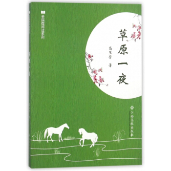 ȫ��΢��xϵ�У���ԭһҹ