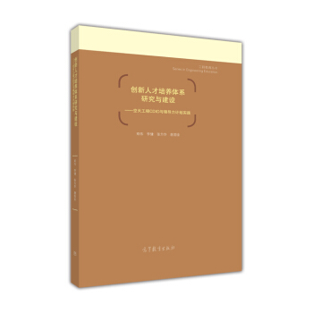 ��(chu��ng)���˲����B(y��ng)�wϵ�о��c���O(sh��):���칤��CDIO�c�I(l��ng)��(d��o)��Ӌ(j��)����(sh��)�`