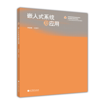 Ƕ��ʽϵ�y(t��ng)������