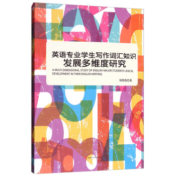 Ӣ�Z���I(y��)�W�������~�R֪�R�l(f��)չ��S���о�