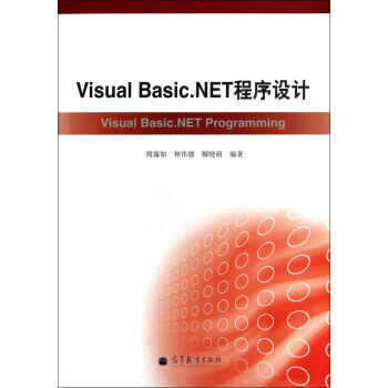 Visual Basic.NET�����O(sh��)Ӌ(j��)