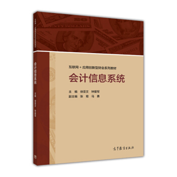 ��(hu��)Ӌ(j��)��Ϣϵ�y(t��ng)