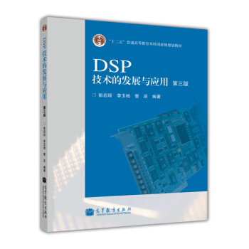 DSP���g(sh��)�İl(f��)չ�c����