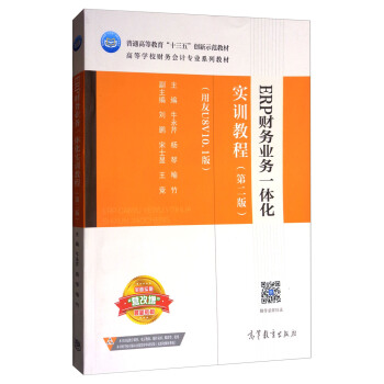 ERPؔ(c��i)��(w��)�I(y��)��(w��)һ�w����(sh��)Ӗ(x��n)�̳�