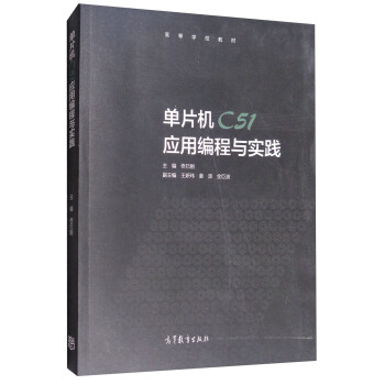 ��Ƭ�CC51��(y��ng)�þ����c���`