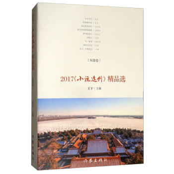 2017��С�f�x������Ʒ�x ��ƪ��