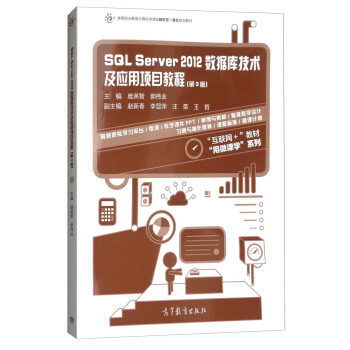 SQL Server 2012��(sh��)��(j��)�켼�g(sh��)����(y��ng)���(xi��ng)Ŀ�̳�