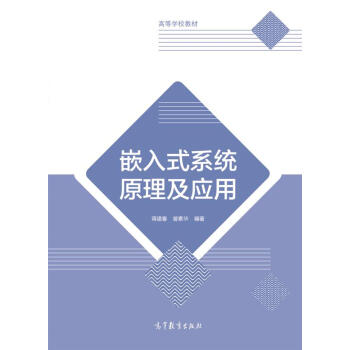 Ƕ��ʽϵ�y(t��ng)ԭ������(y��ng)��