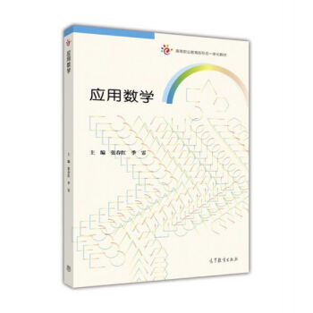 ��(y��ng)�Ô�(sh��)�W(xu��)