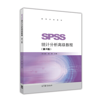 SPSS�y(t��ng)Ӌ(j��)�����߼�(j��)�̳�