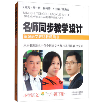 ����ͬ���̌W(xu��)�O(sh��)Ӌ��С�W(xu��)�Z�Ķ��꼉��