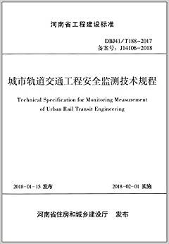 ����܉����ͨ���̰�ȫ�O(ji��n)�y���gҎ(gu��)��