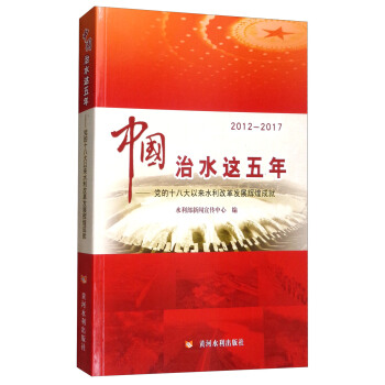 �Ї���ˮ�@���ꡪ���h��ʮ�˴��ԁ�ˮ���ĸ�l(f��)չ�x�ͳɾ�