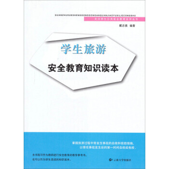 �W(xu��)�����ΰ�ȫ����֪�R(sh��)�x��