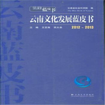 �����{Ƥ����2012��2013�����Ļ��l(f��)չ�{Ƥ��