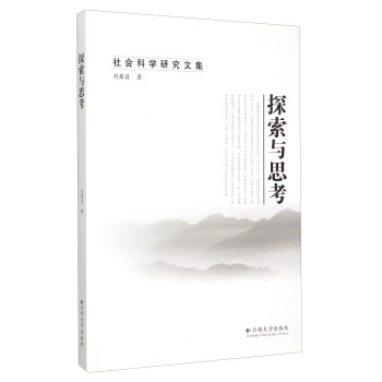 ̽���c˼��