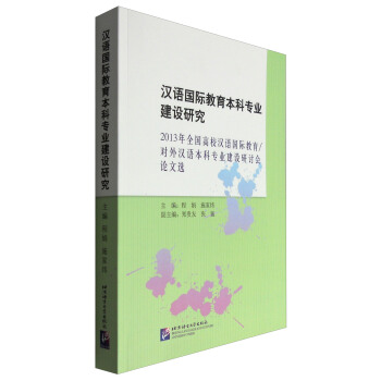 �h�Z���H�������ƌ��I(y��)���O(sh��)�о�����2013��ȫ����У�h�Z���H��������h�Z���ƌ��I(y��)���O(sh��)��ӑ��Փ���x