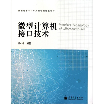 ΢��Ӌ(j��)��C(j��)�ӿڼ��g(sh��)