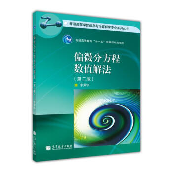 ƫ΢�ַ��̔�(sh��)ֵ�ⷨ