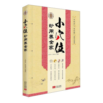 һ�W(xu��)�͕���һ���Ͷ����ٲ����ã�СѨλ�����B(y��ng)ȫ��