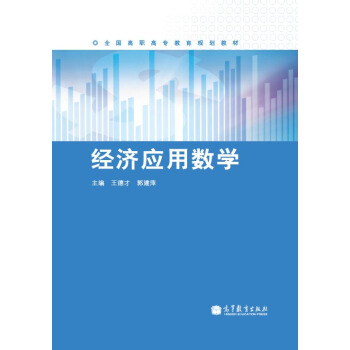 ��(j��ng)��(j��)��(y��ng)�Ô�(sh��)�W(xu��)