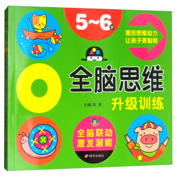 ���R�Ļ�����ȫ�X˼�S����(j��)Ӗ(x��n)����5-6�q