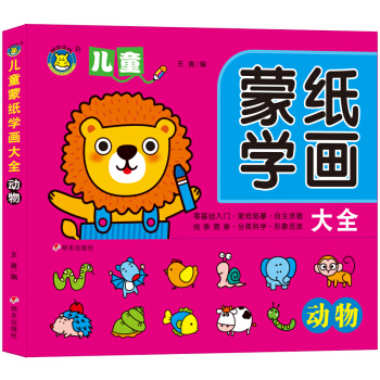 ���R�Ļ�������ͯ�ɼ��W(xu��)����ȫ��ȫ����ӆ�棩---����